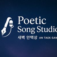 오리지널 사운드 - 병아리 꽃별들 사랑바보