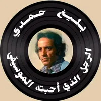 original sound - baligh_hamdy