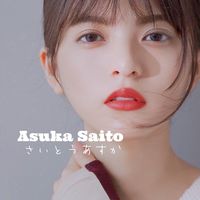 オリジナル楽曲 - 🕊️あすべび🕊