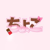 robloxchoco222
