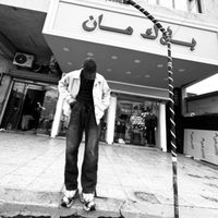 الصوت الأصلي