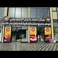 bakery_najaf