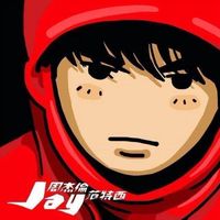 原声 - 戴馨清