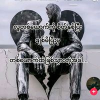 မူရင်းအသံ - ฮอง ฮอง