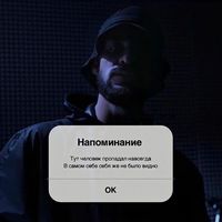 оригинальный звук