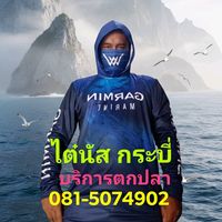 เสียงต้นฉบับ - ไต๋นัส กระบี่