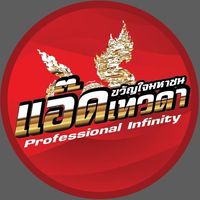 เสียงต้นฉบับ - ค่ายบั้งไฟแสนแอ๊ดเทวดา