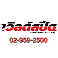 worldspeedrangsit2