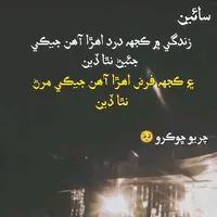 original sound - tanha.jatoi.110