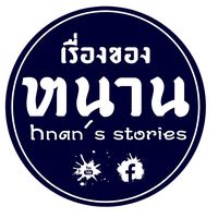 เสียงต้นฉบับ - _หมอโฮจุน_phayao