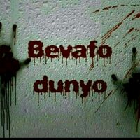 оригинальный звук