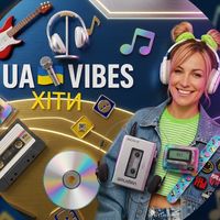 оригінальний звук