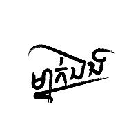 original sound - Sarith Motion & graphics