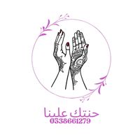 ommohab_henna_sticker