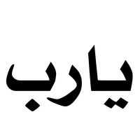 mortada_ba99
