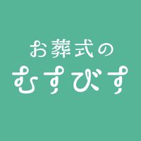オリジナル楽曲 - 【公式】お葬式のむすびす 100人いれば100通り