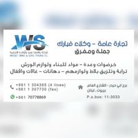 wassefsinnoandsonsco