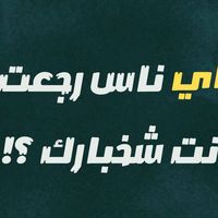 الصوت الأصلي
