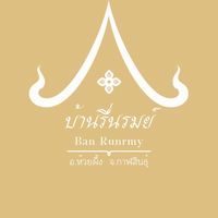 เสียงต้นฉบับ - เนย จิราภรณ์💖