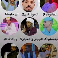 الصوت الأصلي