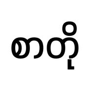 မူရင်းအသံ - 🎟 GUN // NADE 🎟