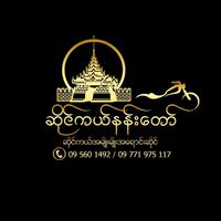 nang.hom.kham.212
