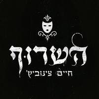 hasarufzinoo