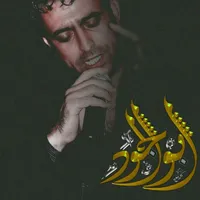 original sound - abou_joud_76
