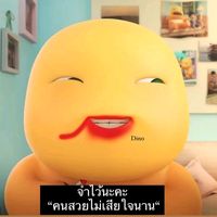 เสียงต้นฉบับ - สุดที่รัก