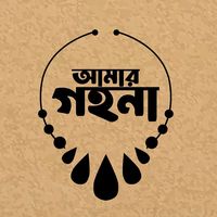 amar_gohona