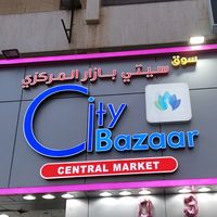 citybazarsalmiya
