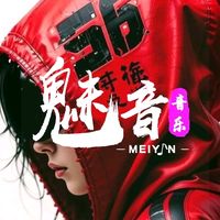 原聲 - M๓₯l_•ิ魅音.╮