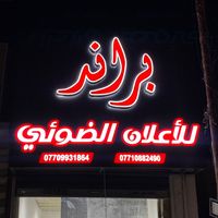 brand._iq