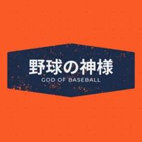 godofbaseball2