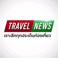travelnews.th