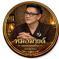 เสียงต้นฉบับ - Dr.Mind
