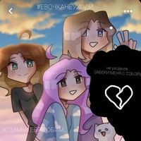 оригинальный звук