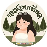 เสียงต้นฉบับ - นุ่นชอบเที่ยว : Noonchopthiao