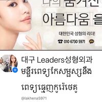 오리지널 사운드 - Fb  Lakhena Chan