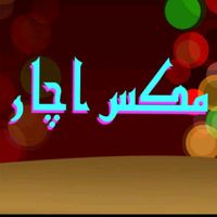 mix_achar6