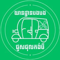 original sound - យានដ្ឋានបងបងជួសជុលកង់បី7777🛺