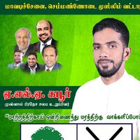 alagafoor