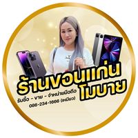 khonkaenmobileofficial