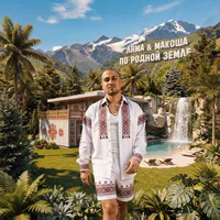 Ляма Новогодняя