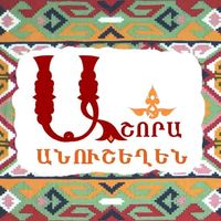 ashora_anoosheghen