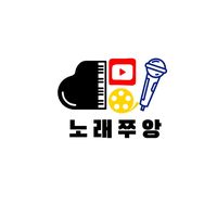오리지널 사운드 - 노래쭈앙🎧