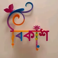 original sound - bikashbormon28