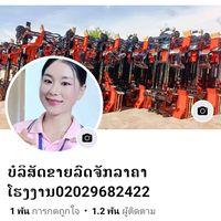 เสียงต้นฉบับ - 😘🥀