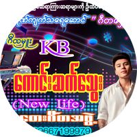 original sound - KB Myo Khaing Oo