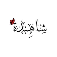 original sound - chahinda.sabha